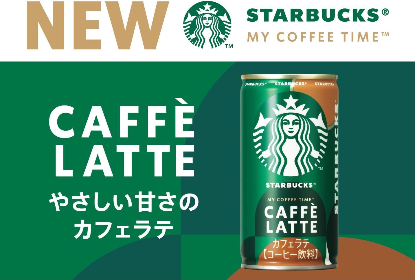 Amazon.co.jp: Suntory Starbucks Cafe Latte, 6.5 oz (185 g) Cans x