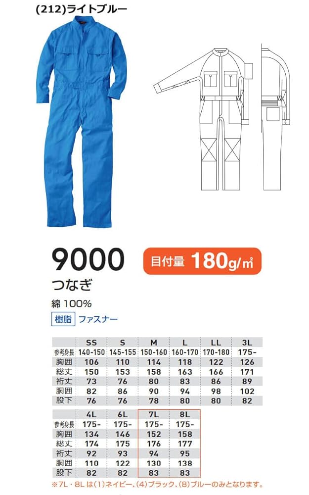 Amazon.co.jp: [桑和] 作業服 つなぎ ツナギ 9000 長袖 円管 21