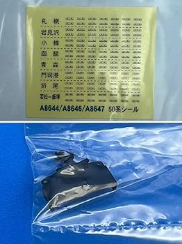 マイクロエース A-8646 50形51型 函館本線 基本6両セット Amazon | 2J N_PC MICRO ACE マイクロエース 50系51型 函館本線