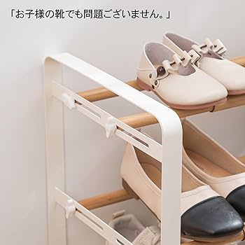 Amazon｜ヲンシウ シューズラック 3段 縦横幅伸縮 ホワイト 木目