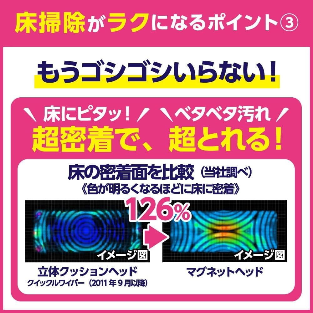 Amazon｜【限定カラー】クイックル マグネットワイパー White beige 1