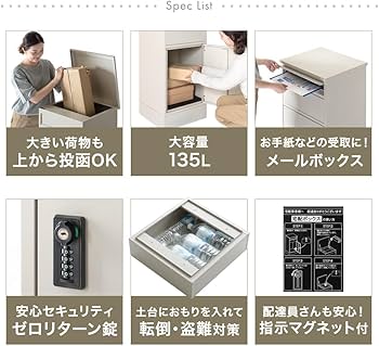 Amazon.co.jp: タンスのゲン 宅配ボックス 屋外 大容量 135L