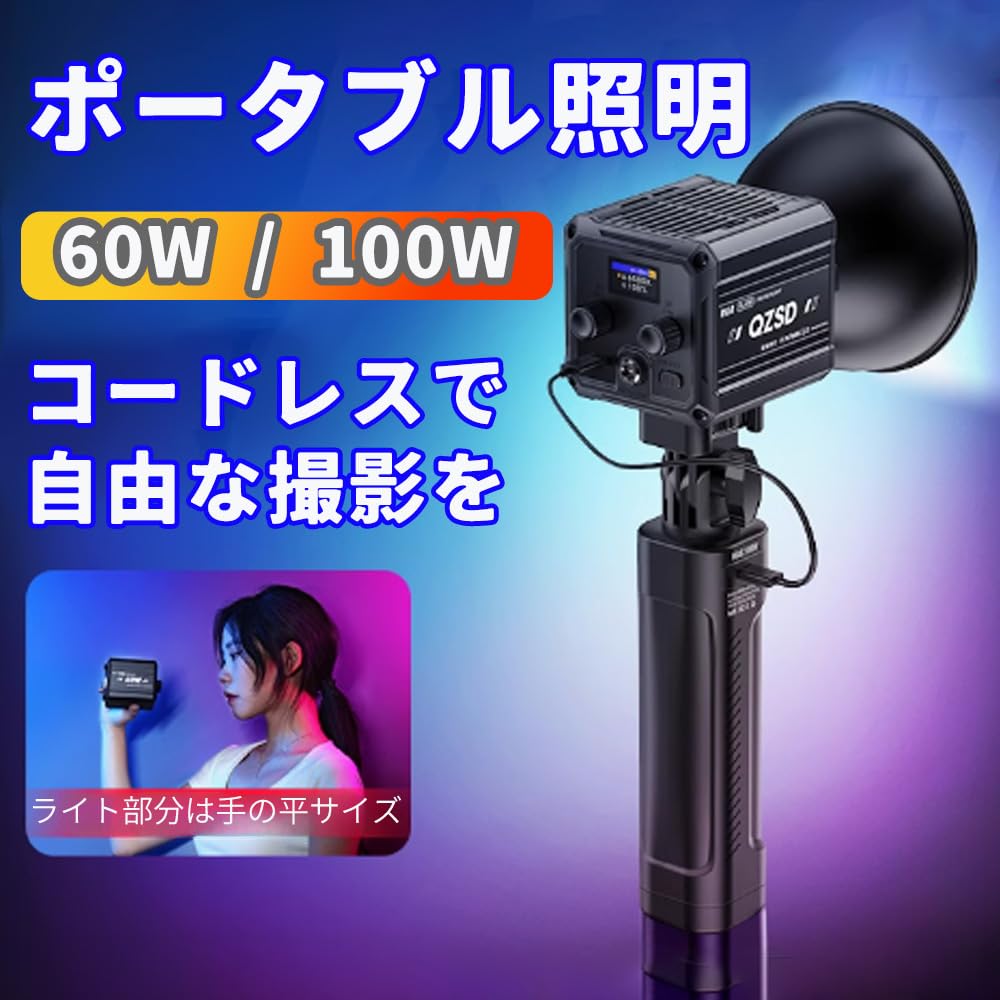 LED PAR ライティング機材 Amazon | 撮影 ライト 60W 小型 充電式 LED ビデオライト 25500Lux