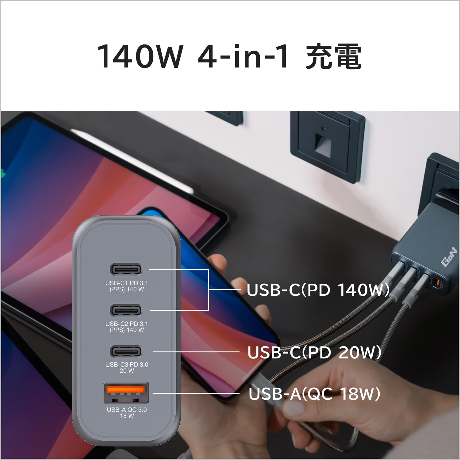 Verbatim GaN Charger ładowarka 140 W, 4 porty USB-C, adapter z 3 x USB-C i 1 x USB-A, szybka ładowarka jako wtyczka wielokrotna, do Apple MacBook, notebooka, iPada, iPhone'a, Samsunga i innych