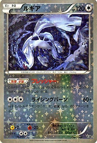 Amazon Co Jp ポケモンカードゲームsm ルギア ミラー仕様 The Best Of Xy ホビー 通販