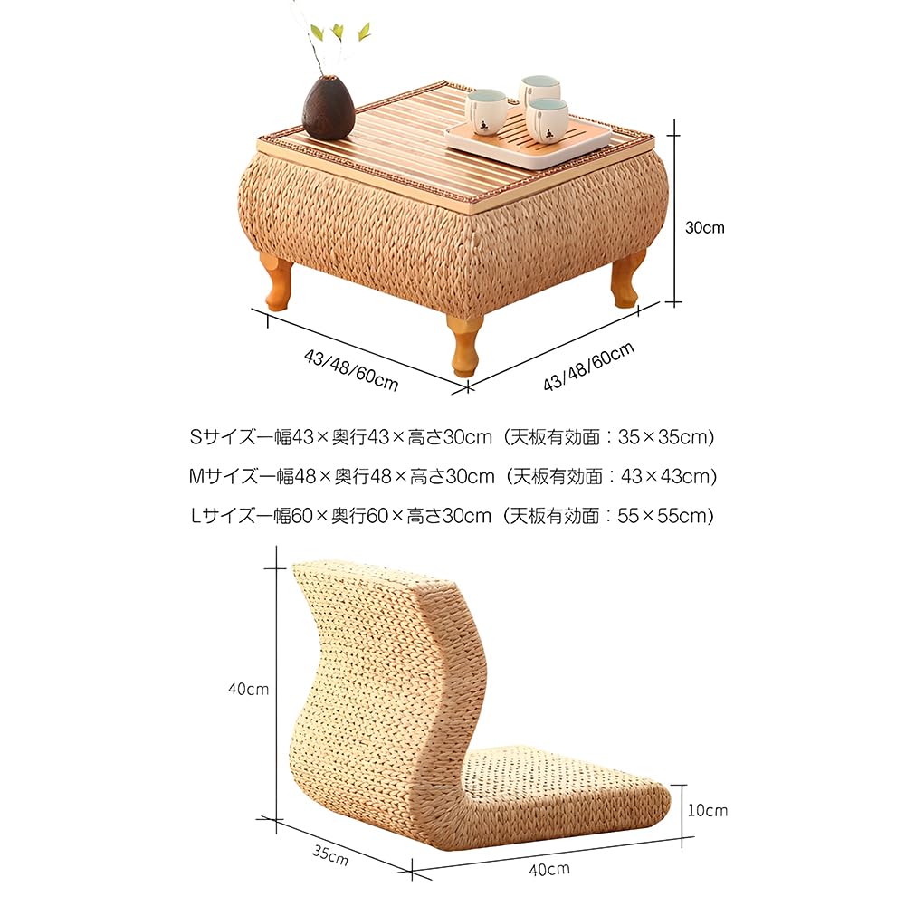 Amazon｜Fuyutu 和室 テーブル 3点セット 座椅子2個付き ラタン