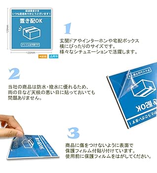 Amazon.co.jp: 置き配 マグネット 宅配ボックス (120×120mm