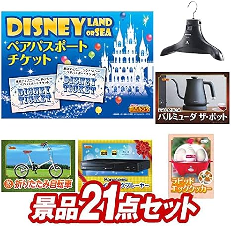 Amazon Co Jp 景品 21点セット ディズニーチケットペア1dayパスポート 脱臭ハンガー 等 Ka724 ホビー 通販 Amazon Co Jp 景品 21点セット ディズニーチケットペア1dayパスポート 脱臭ハンガー 等 Ka724 ホビー 通販