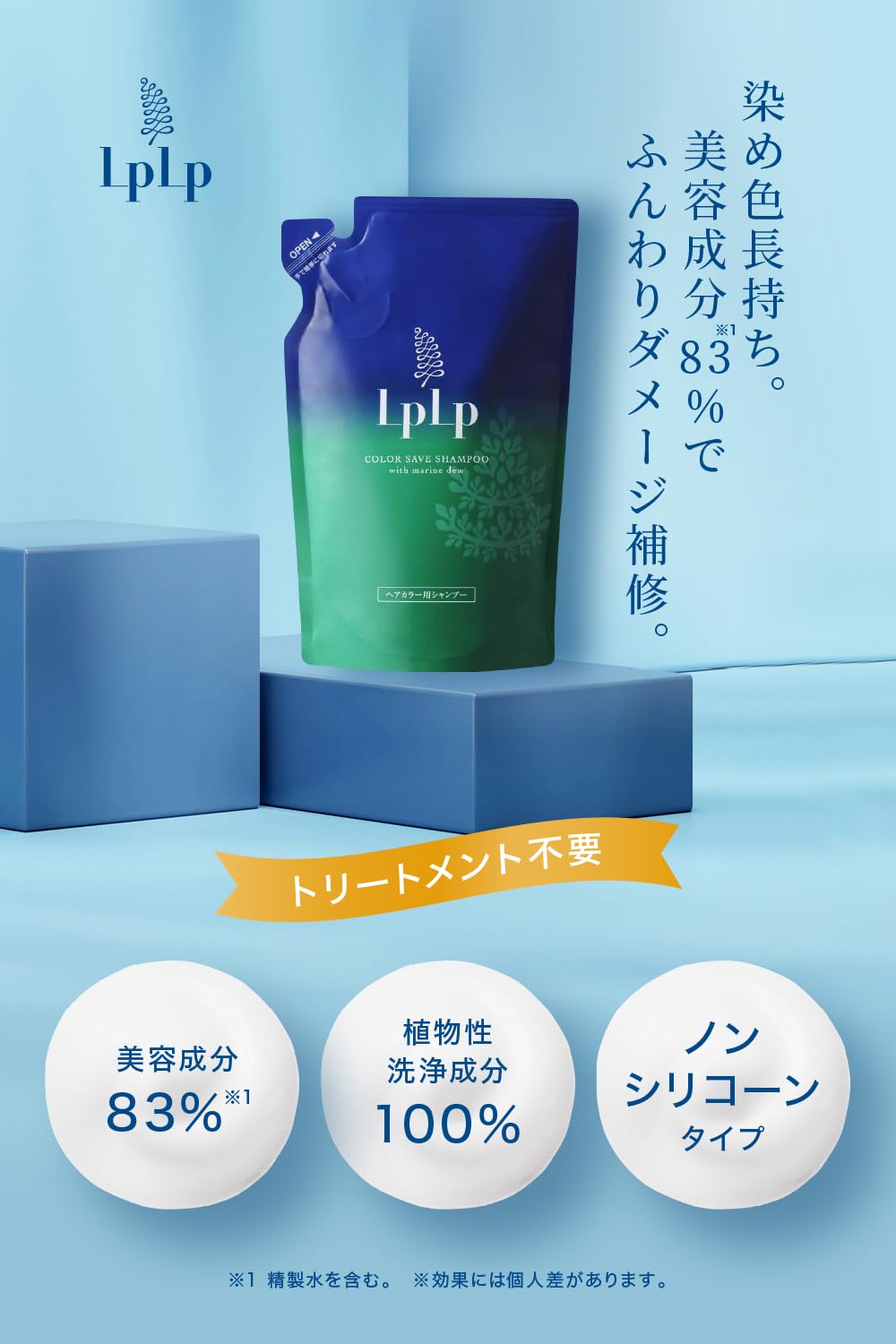 Amazon | 【染め色長持ち】ルプルプ(LPLP) ヘアカラー用シャンプー 