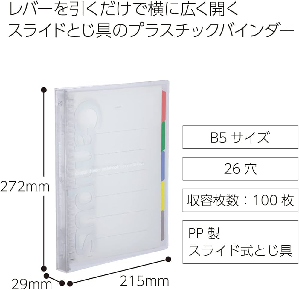 Amazon | コクヨ (業務用セット) Campus スライドバインダーノート(B5