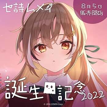 七詩ムメイ 誕生日記念2022 フルセット Amazon.co.jp: 七詩ムメイ 誕生日記念2022 Ver. : おもちゃ