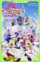 【セット】ディズニーイリュージョンアイランド☆新品☆ディズニーマジックキャッスル ディズニーマジックキャッスル マイ・ハッピー・ライフ2