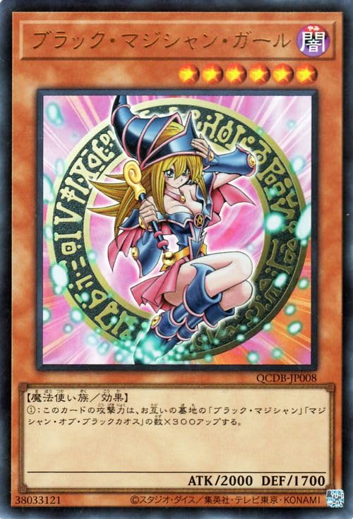 Amazon.co.jp: 遊戯王カード ブラック・マジシャン・ガール(ウルトラ 