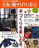 【中古】 パソコンで作るおしゃれなハンドメイドＢＯＯＫ/Ｇａｋｋｅｎ Amazon.co.jp: 可愛い A4パスワードノートブックハンド元帳古代