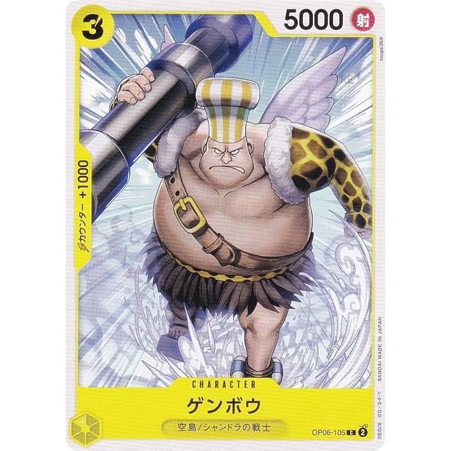 ワンピース カードゲーム Kanbo Amazon.co.jp: ワンピースカードゲーム OP06-105 ゲンボウ (C
