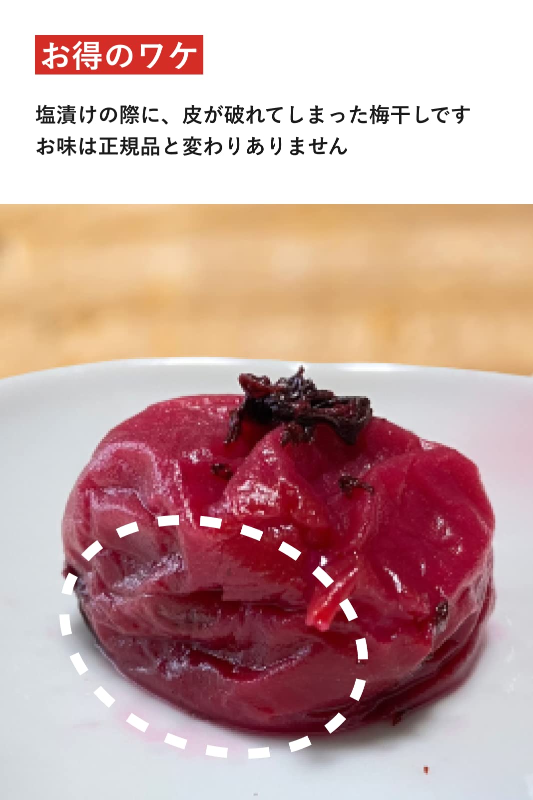 Amazon | 梅ボーイズ ※訳ありお得 【無添加/紀州南高梅】 天日塩と赤