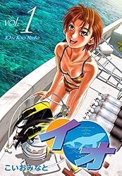 イオ 全10巻セット イオ 全10巻セット イオ 全10巻セット イオ (全10巻) Kindle版