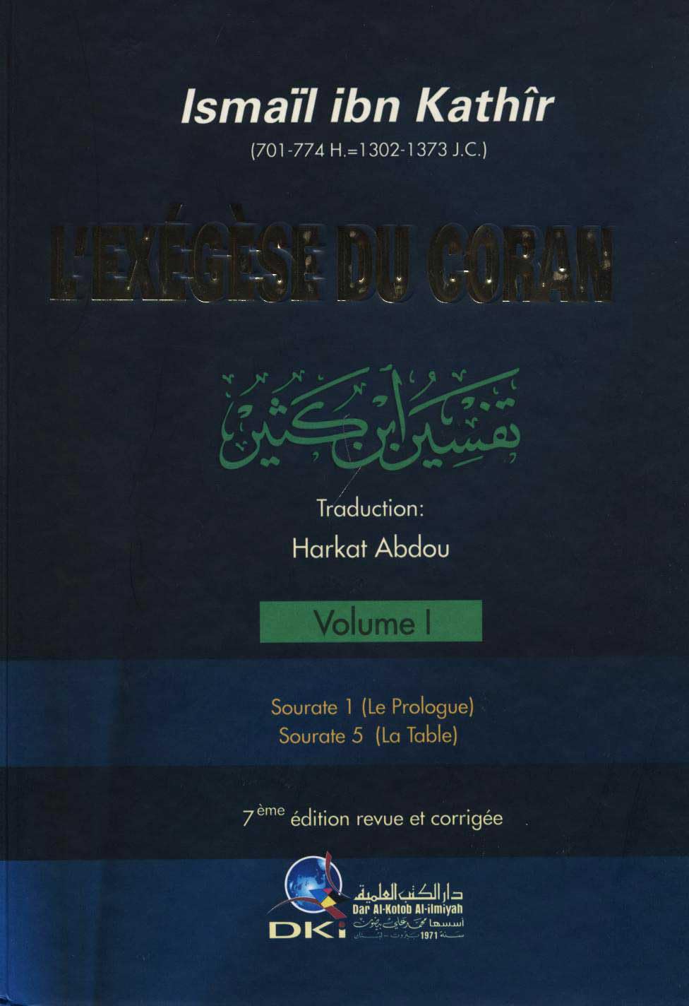 L'Exégèse du Coran coffret de prestige en 4 volumes reliés en français