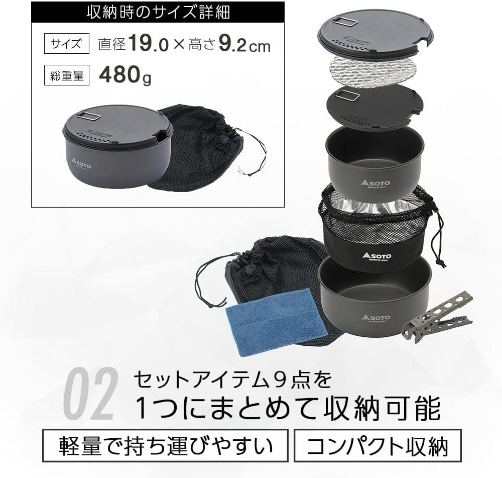 Amazon | ソト(SOTO) ナビゲータークックシステム SOD-501 +