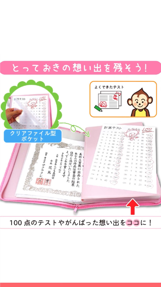 サクラクレパス　がんばったファイル　3冊セット　ピンク　グリーン　賞状　思い出 サクラクレパス がんばったファイル 3冊セット ピンク グリーン