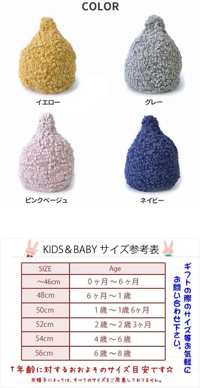 Amazon Co Jp Casualbox 新生児 4歳 どんぐり帽子 2サイズ 4色 シャングレラ 赤ちゃん ベビー 帽子 秋 冬 服 ファッション小物