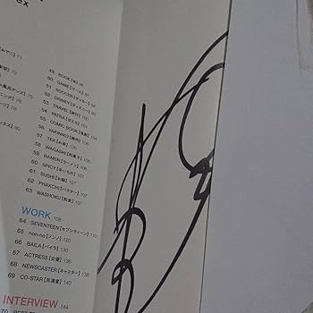 Amazon.co.jp: zukan 桐谷美玲フォト&スタイルブック サイン本