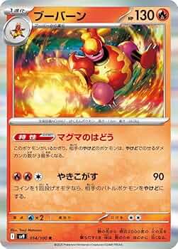 【稀少】ポケモンカード ブーバーン 1ed 【極美品】 61v7BEMXz2L._UF350,350_QL50_.jpg