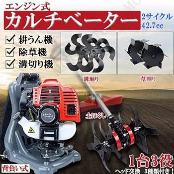 目標管理の深耕―管理者のための実践マニュアル 東芝 Amazon | MOTOFUTURE エンジン式 耕うん機 溝切り 草削り 土