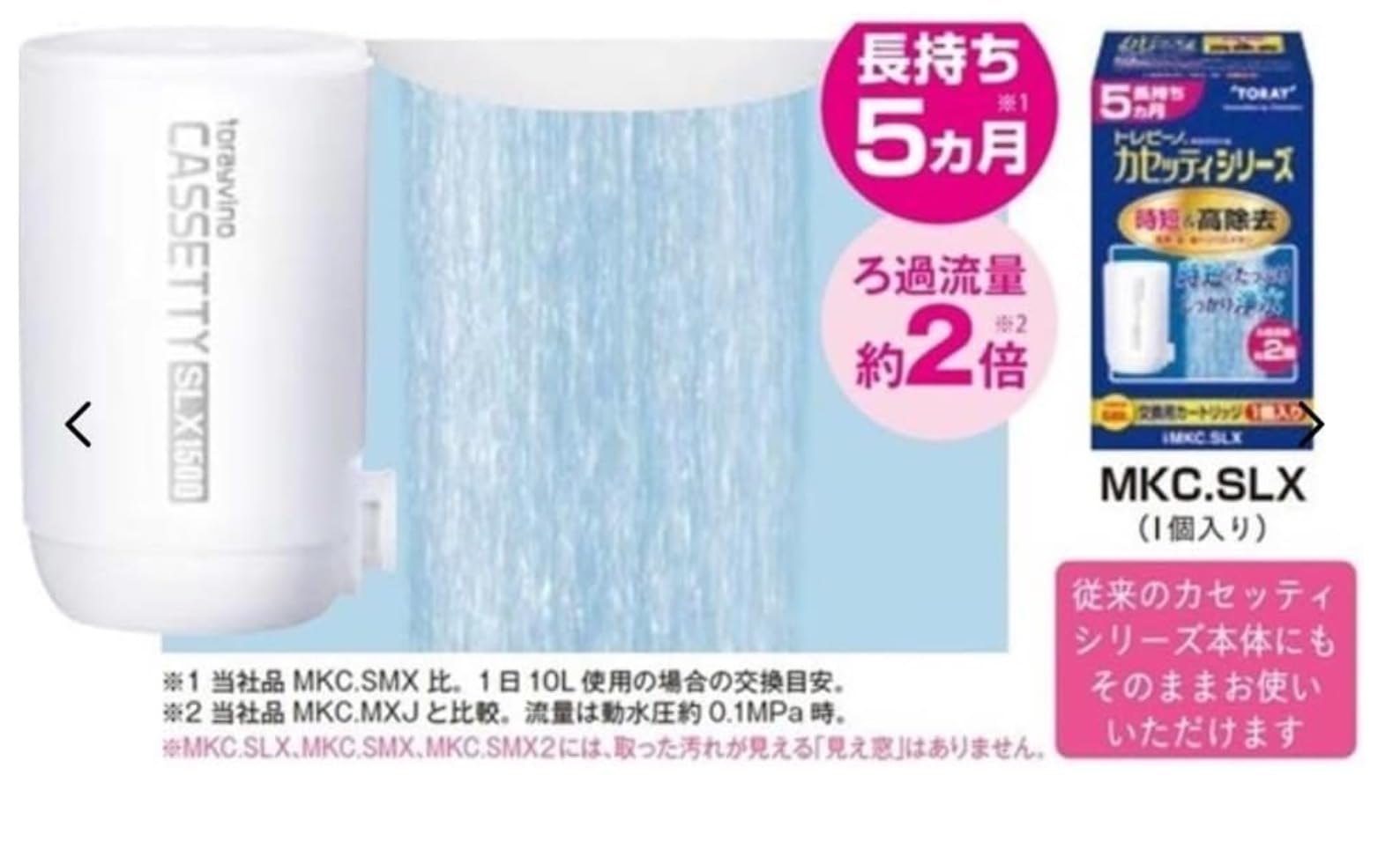 Amazon | 【純正品】東 レ トレビーノ 浄水器 カートリッジ 交換用 5