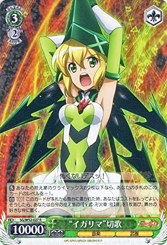 Amazon.co.jp: ヴァイスシュヴァルツ “イガリマ