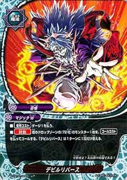 Amazon.co.jp: バディファイトX（バッツ）/デビルリバース（ホロ