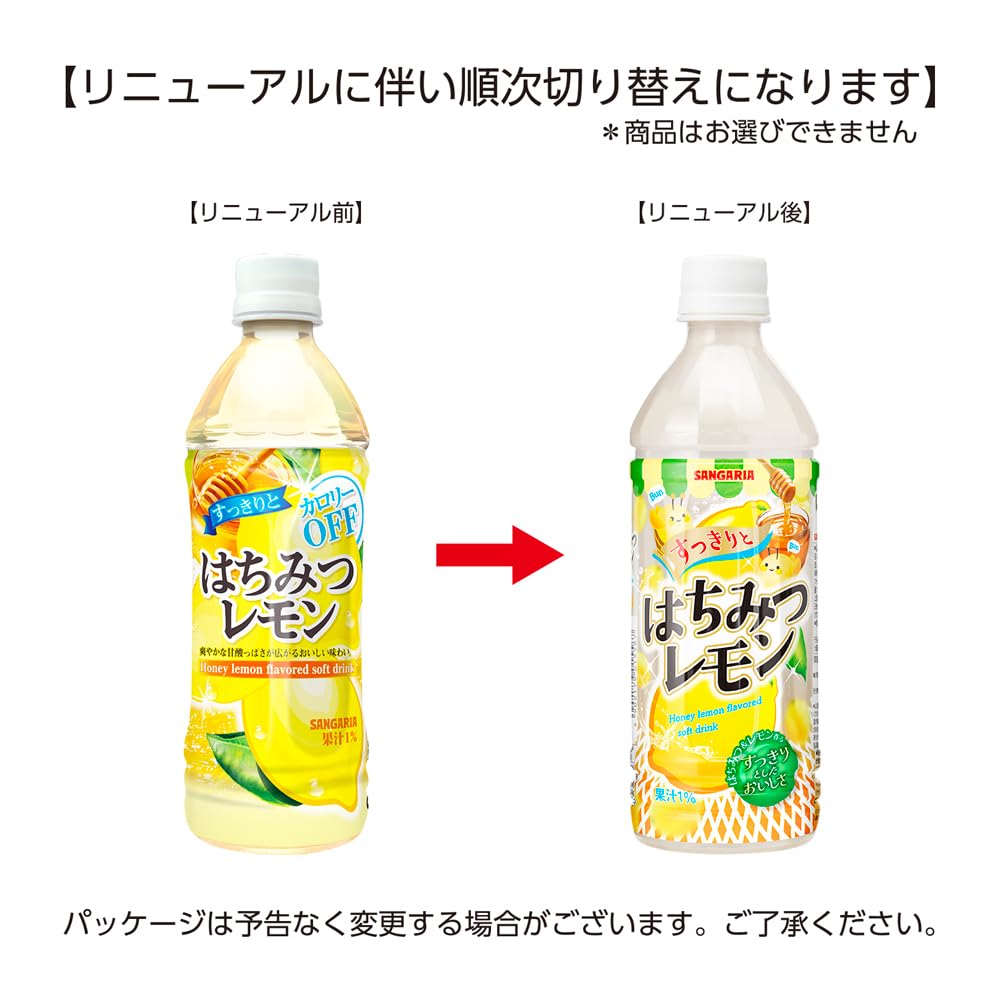 サンガリア すっきりとはちみつレモン 500ml×24本