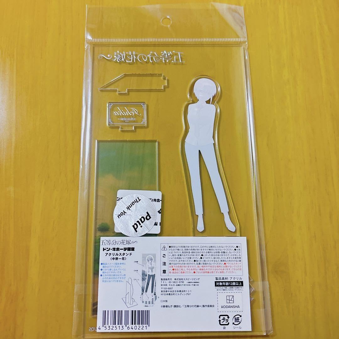 五等分の花嫁 中野一花 グッズセット まとめ売り 限定品 レア 非売品 ドンキ Amazon.co.jp: ドンキ限定 五等分の花嫁 中野一花 アクリル