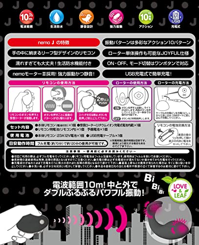 JAPANTOYZ(ジャパントイズ) nemoJ ネオ充電式リモコンローター ブラック - 画像4