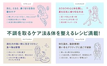 【激レア!!平成初期の書籍】アーユルヴェーダ 日常と季節の過ごし方　平河出版社 ア-ユルヴェ-ダ: 日常と季節の過ごし方 | V.B. アタヴァレー