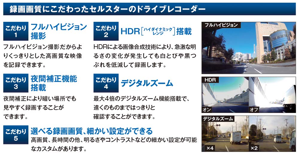Amazon.co.jp: セルスター ドライブレコーダー 前方1カメラ CS-21FH
