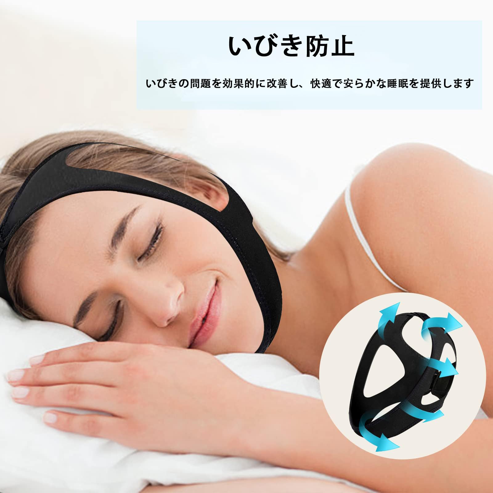 Amazon | 【2024新版】いびき防止グッズ 顎固定サポーター いびき防止 