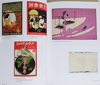 1957年 世界人形図録資料集成 杉浦非水 渡辺素舟　大正モダン アールヌーボー 世界植物図案資料集成 杉浦非水・渡辺素舟 - 旅する本屋 古書