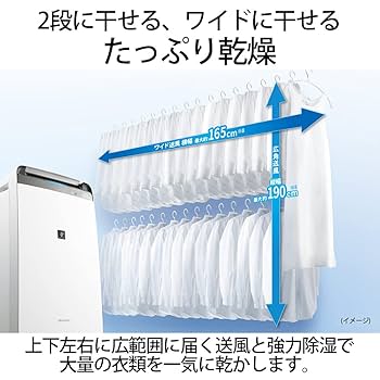 Amazon | シャープ 衣類乾燥機 除湿機 18L / プラズマクラスター
