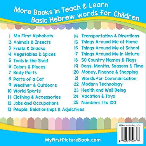 My First Hebrew Alphabets Picture Book With English Translations: Bilingual Early Learning & Easy Teaching Hebrew Books For Kids (Teach & Learn Basic Hebrew Words For Children) #TOP1