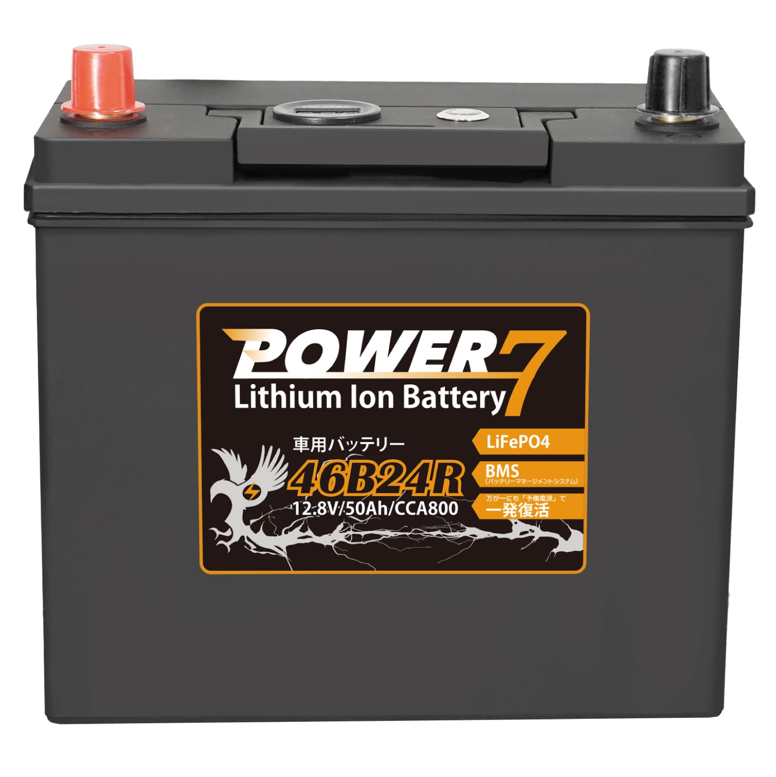 Amazon | POWER7 リチウムイオンバッテリー 46B24R パワーアップした 