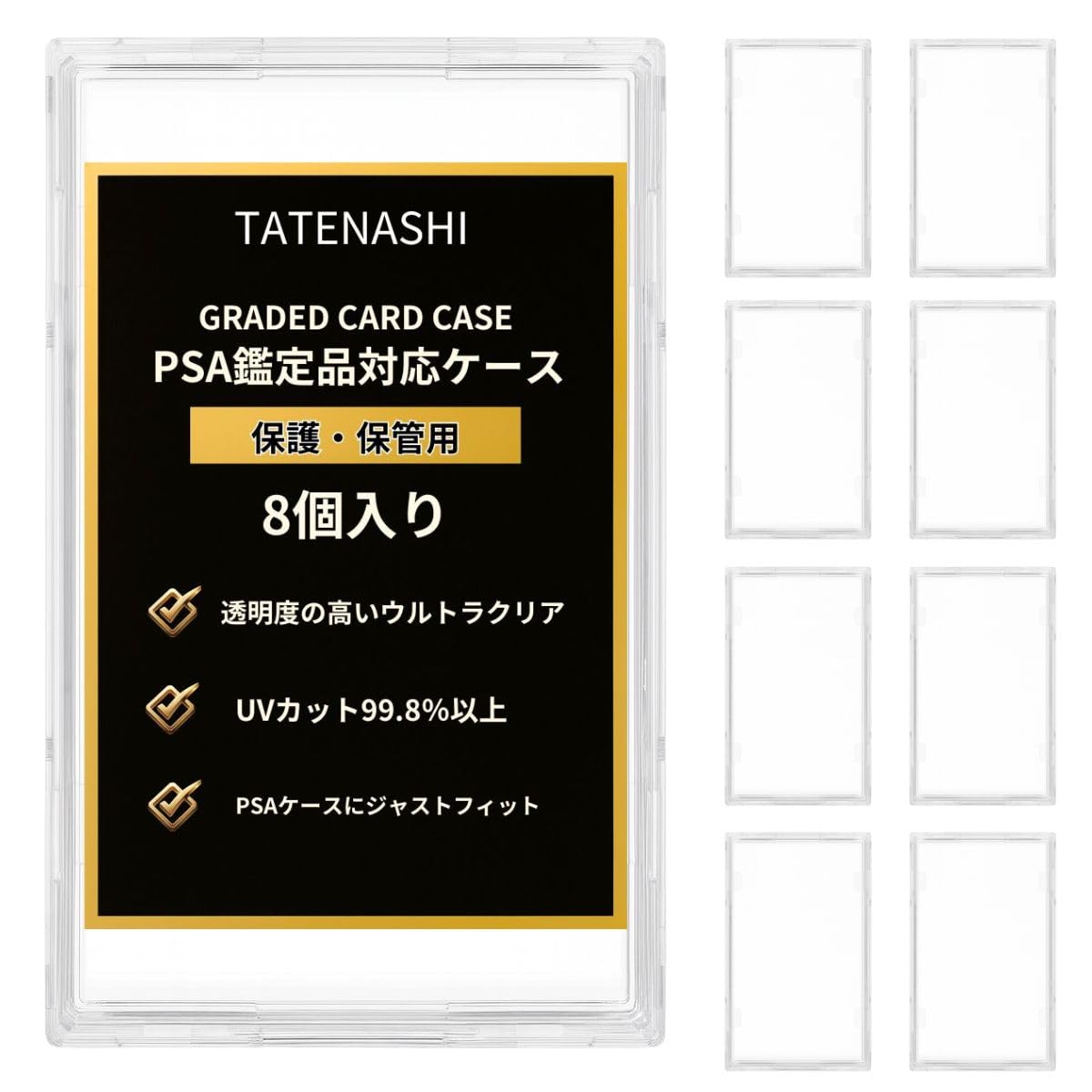 85個セット PSA用ケース UVカットカード 鑑定品 ウルトラクリア 透明 Amazon | TATENASHI PSA用ケース UVカット 収納 保管 カード鑑定
