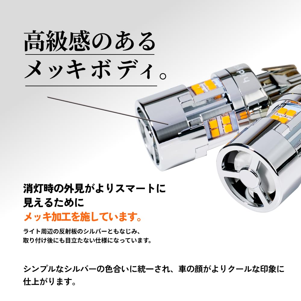 新品4球　HID屋 T20 ピンチ部違い LED ウインカー 2200lm HID屋 T20 LED ウインカー アンバー 2200lm ハイフラ防止抵抗内蔵 車検