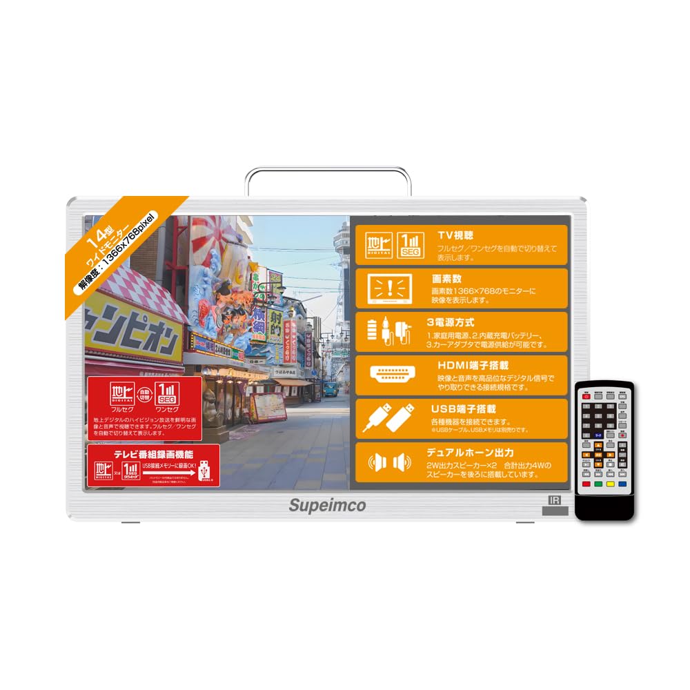 Amazon | 14インチポータブルテレビ, HDMI端子搭載で、ゲーム機や