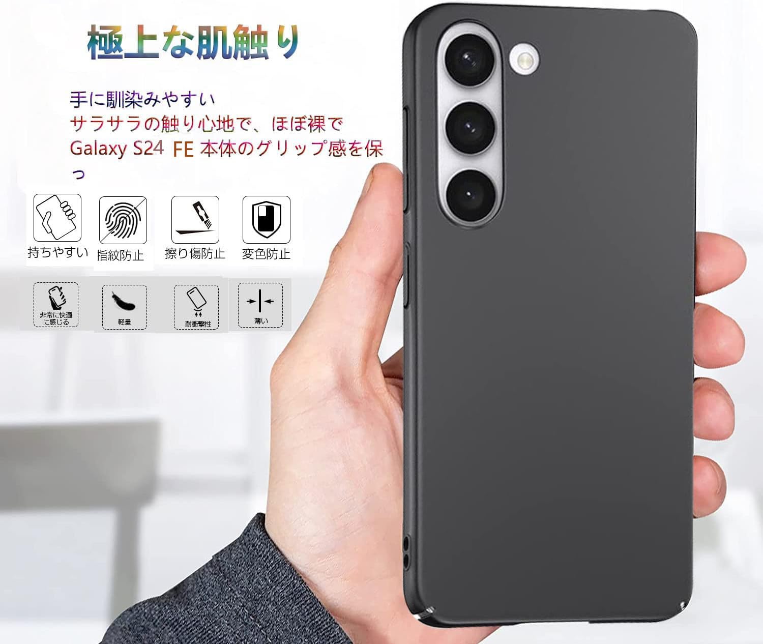 Amazon.co.jp: Wojiaozvlf 極薄 Galaxy S24 FE SCG30 ケース 薄型