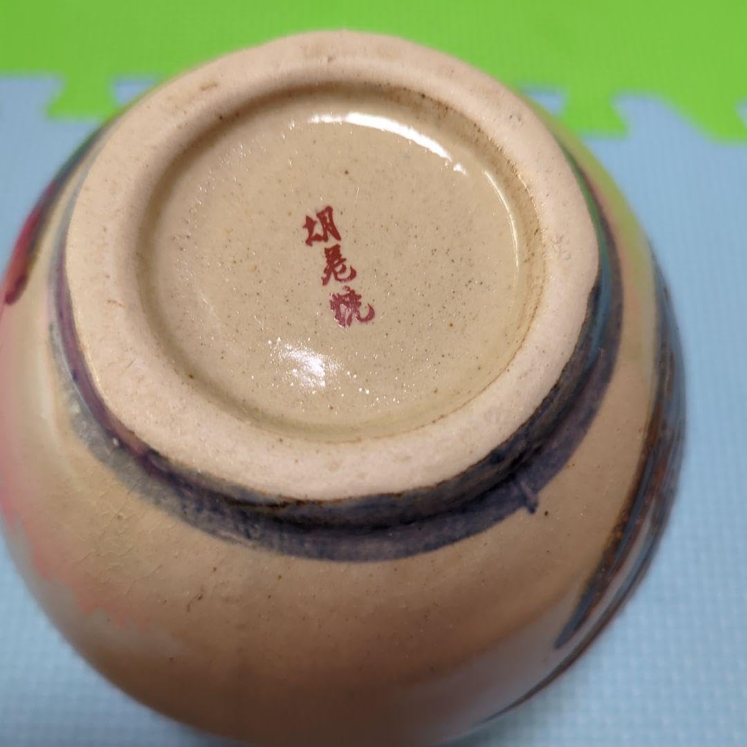 壺屋焼　胡差窯　やむちん　壺 Amazon.co.jp: やちむん 胡差焼の壺 : ホーム＆キッチン