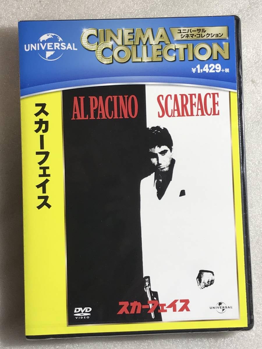 Amazon.co.jp: ○DVD スカーフェイス アル・パチーノ, スティーブン 