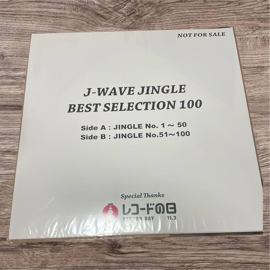 Amazon.co.jp: J-WAVE 30th 記念 レコード レコードの日限定 : おもちゃ