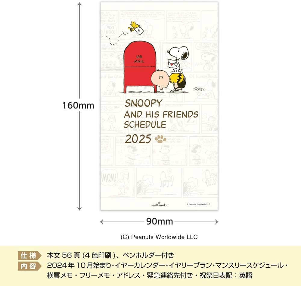 【未開封】スヌーピーモノポリー海外版 未開封】スヌーピーモノポリー海外版