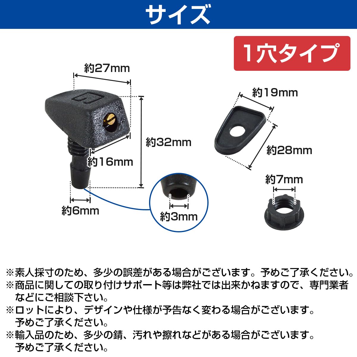 Amazon.co.jp: トヨタ 汎用 ウォッシャー 液 ジェット ノズル プロ